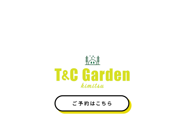 夏や冬でも過ごしやすい環境