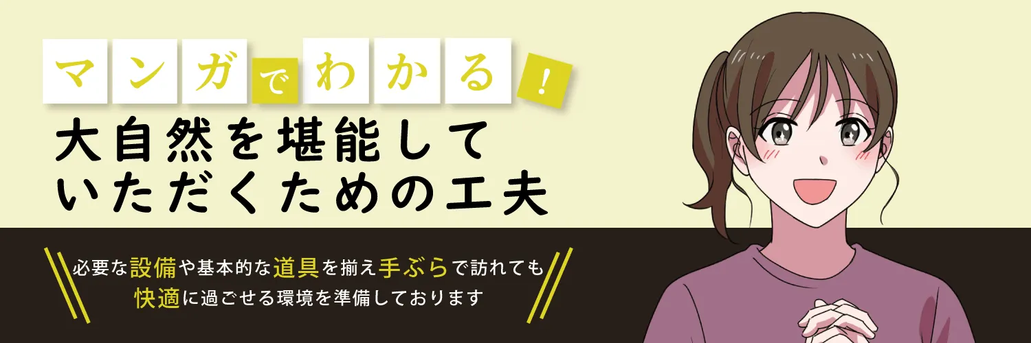 漫画特集